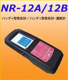 反射試料の測定(ハンディ型)
