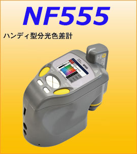 反射試料の測定(ハンディ型)