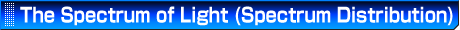 The Spectrum of Light (Spectrum Distribution) 